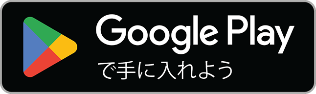 Importazione, rivendita, Logo di Google Play della CE transfrontaliera con testo giapponese sotto. Il logo ha un pulsante di riproduzione triangolare colorato.